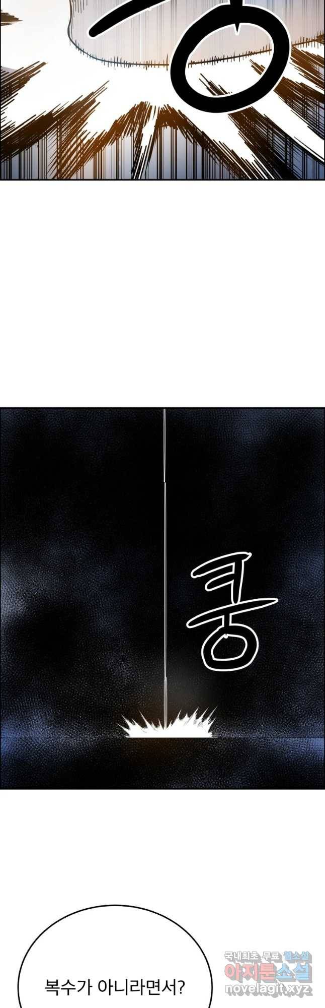 도깨비언덕에 왜 왔니? 2부 해수 48 37