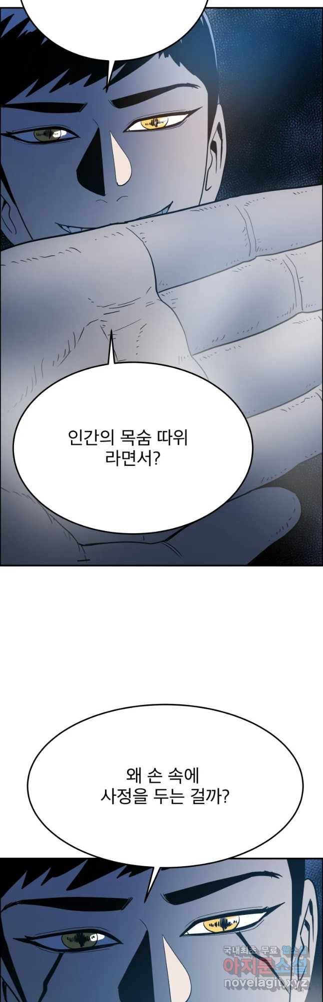 도깨비언덕에 왜 왔니? 2부 해수 48 38