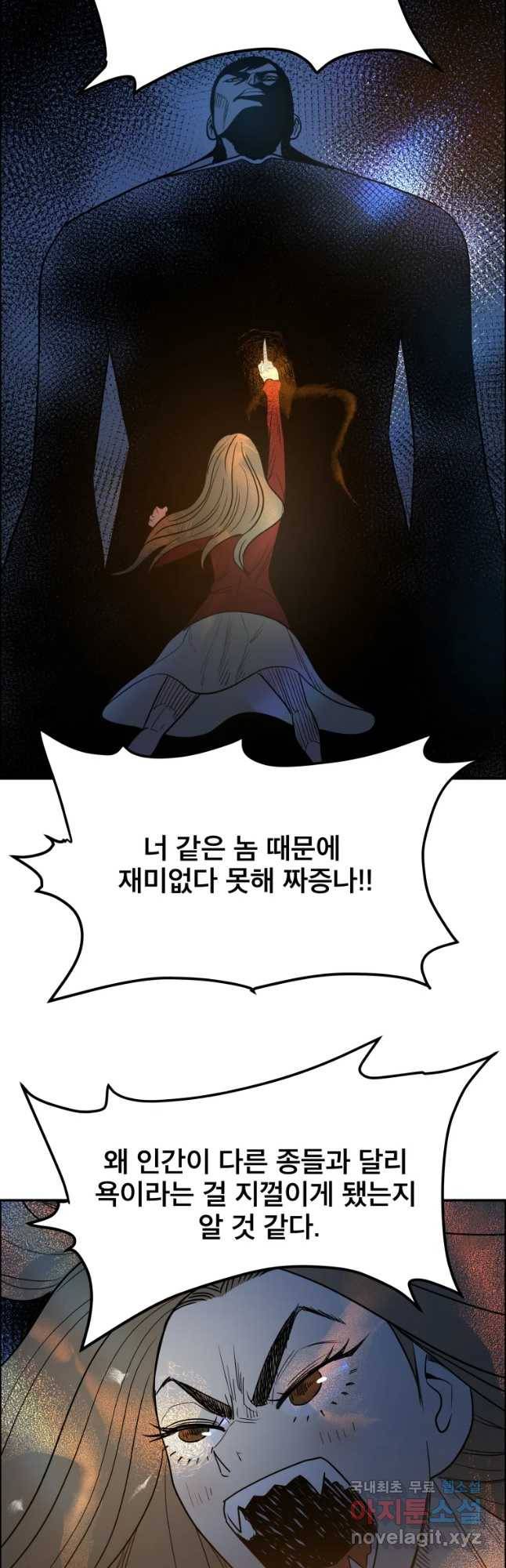 도깨비언덕에 왜 왔니? 2부 해수 48 42