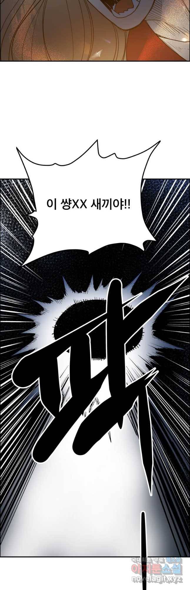 도깨비언덕에 왜 왔니? 2부 해수 48 43