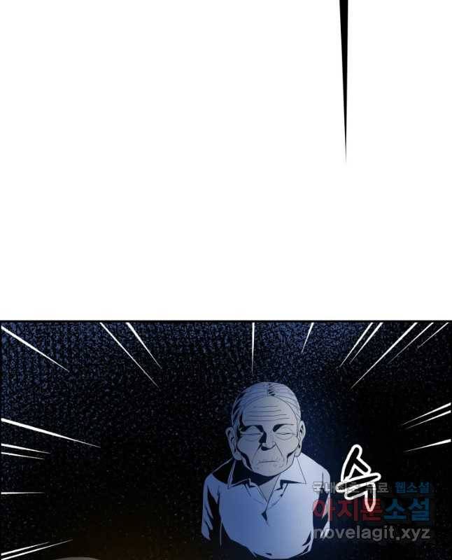 도깨비언덕에 왜 왔니? 2부 해수 48 44