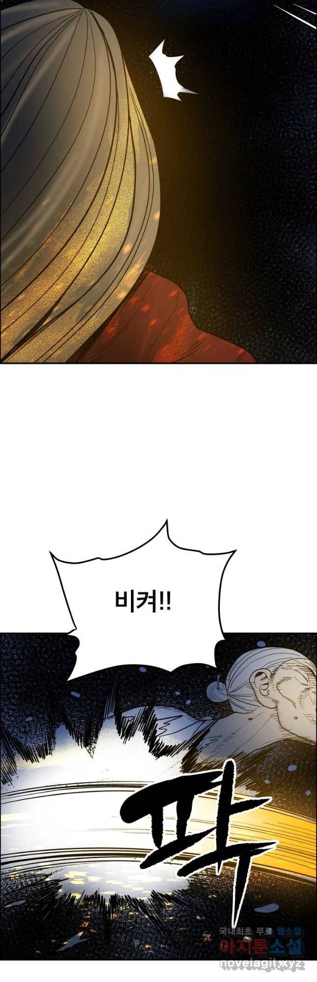 도깨비언덕에 왜 왔니? 2부 해수 48 45