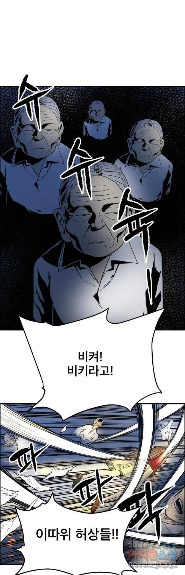 도깨비언덕에 왜 왔니? 2부 해수 48 46