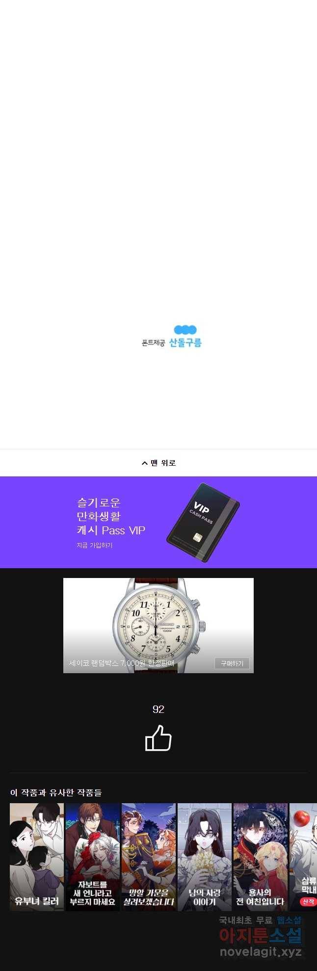 도깨비언덕에 왜 왔니? 2부 해수 48 54