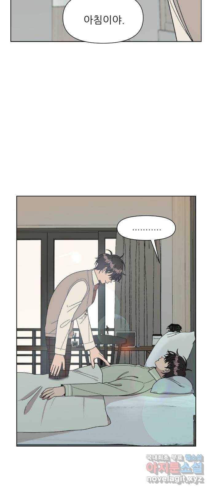 널 사랑하는 죽은 형 2화 3