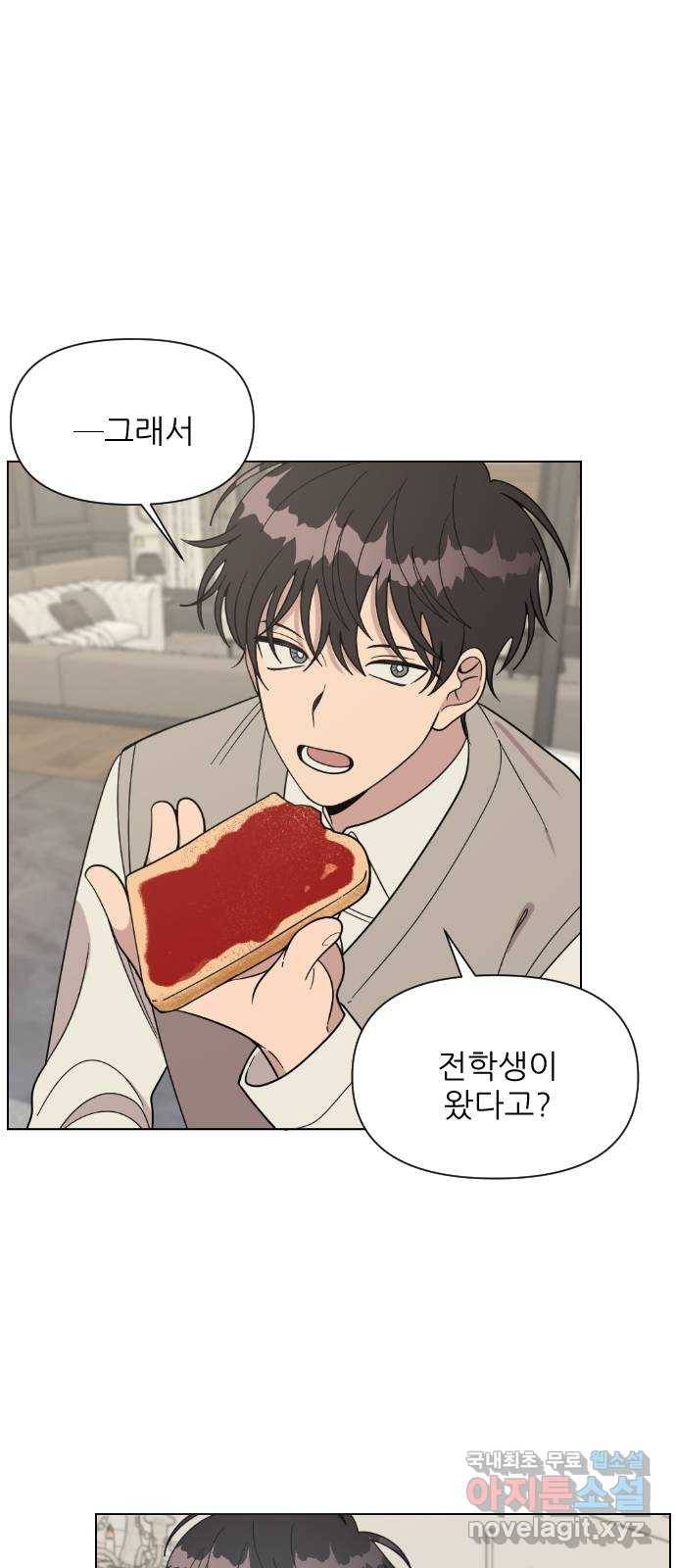 널 사랑하는 죽은 형 2화 5