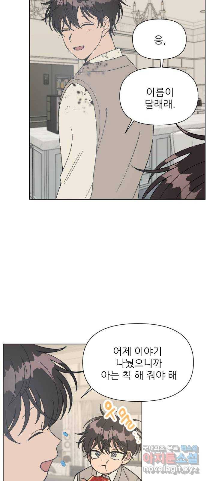 널 사랑하는 죽은 형 2화 6