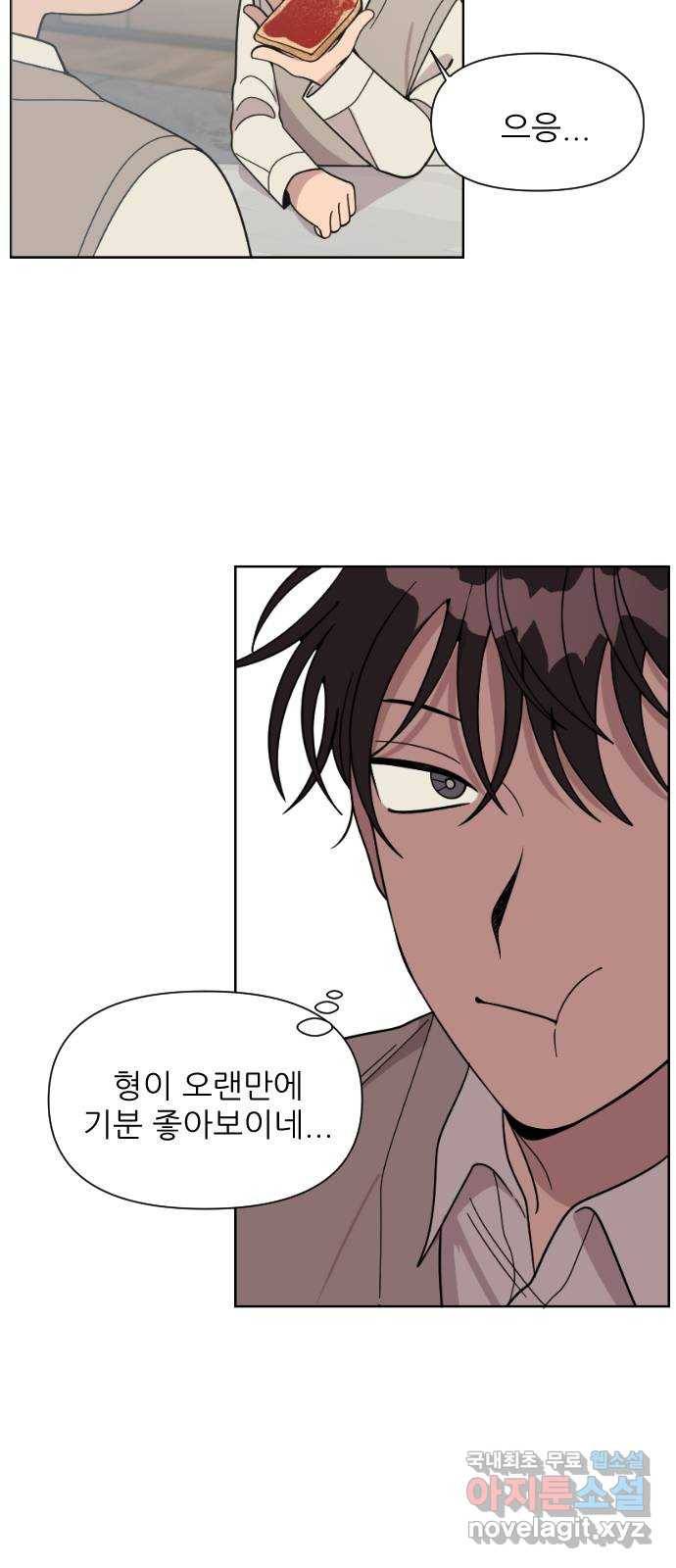 널 사랑하는 죽은 형 2화 7
