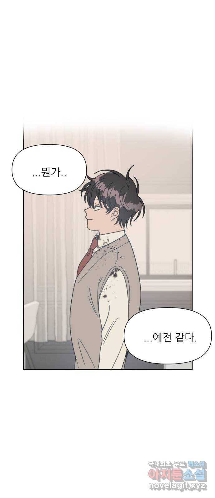 널 사랑하는 죽은 형 2화 8