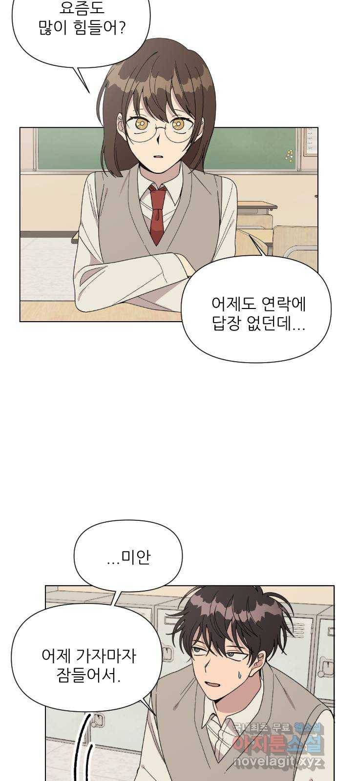 널 사랑하는 죽은 형 2화 10