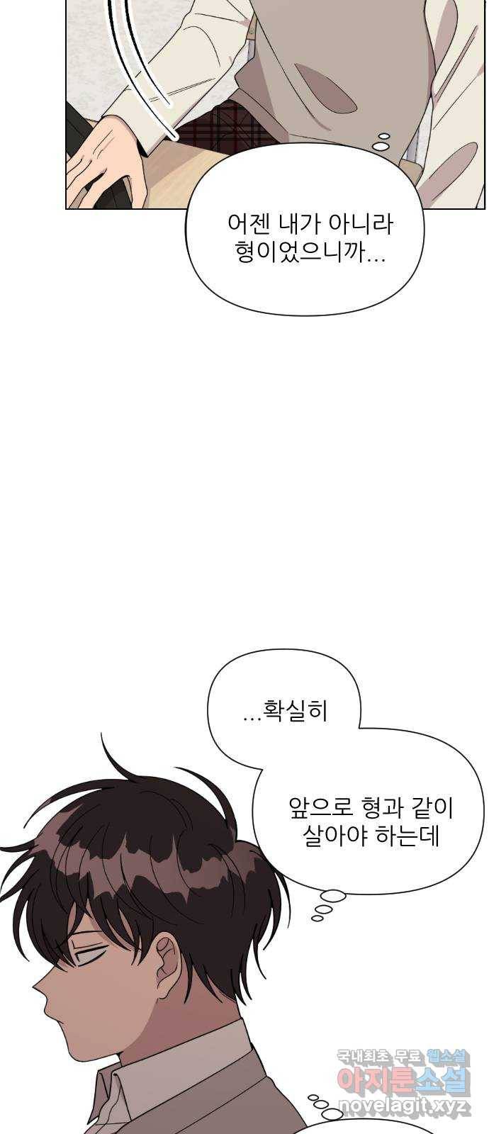 널 사랑하는 죽은 형 2화 11