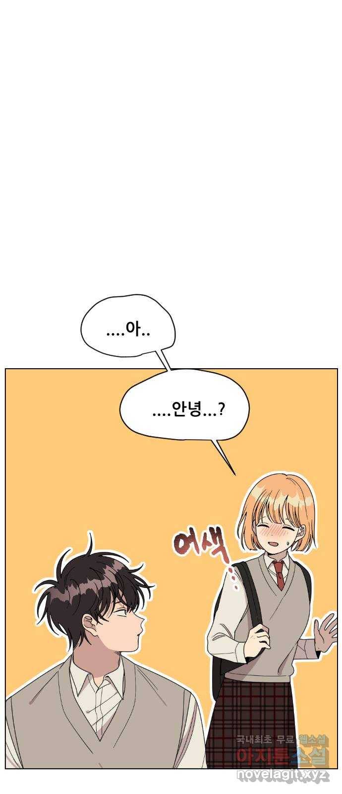 널 사랑하는 죽은 형 2화 16