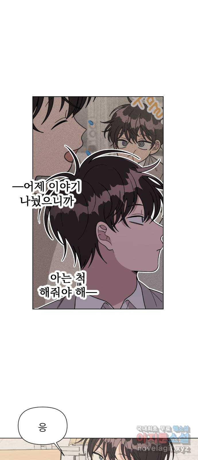널 사랑하는 죽은 형 2화 17