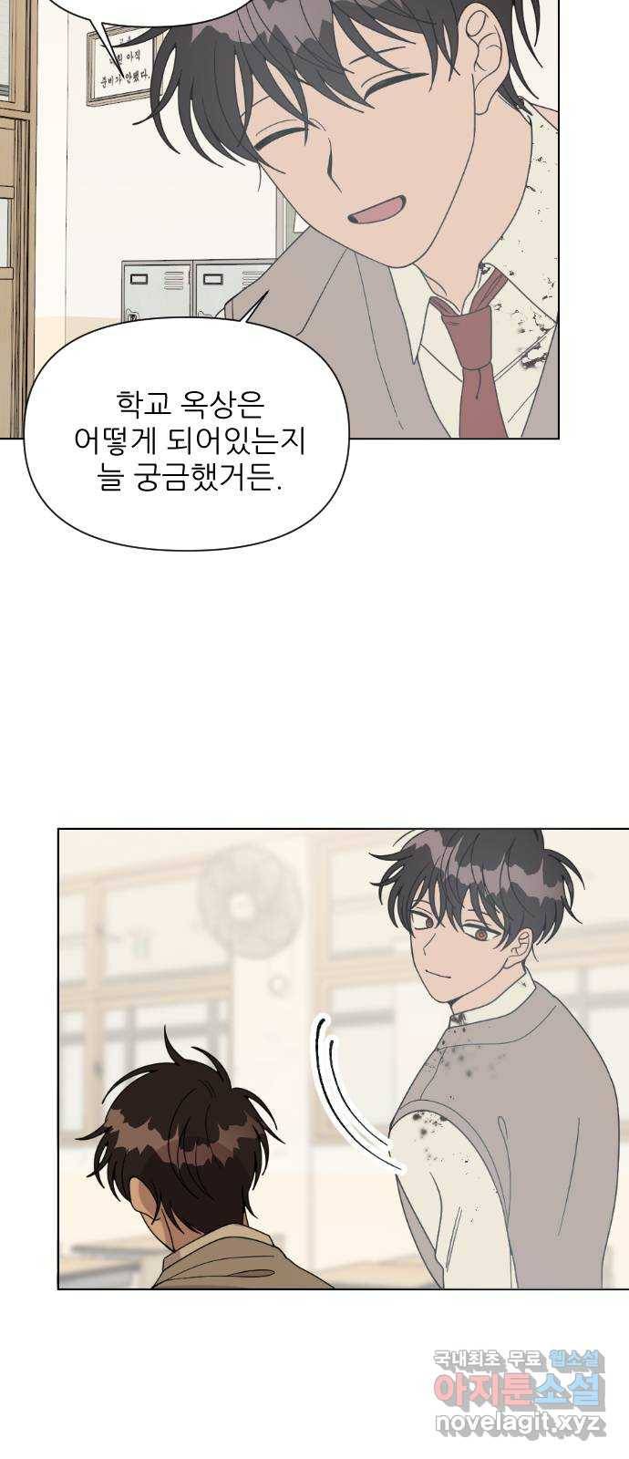 널 사랑하는 죽은 형 2화 26