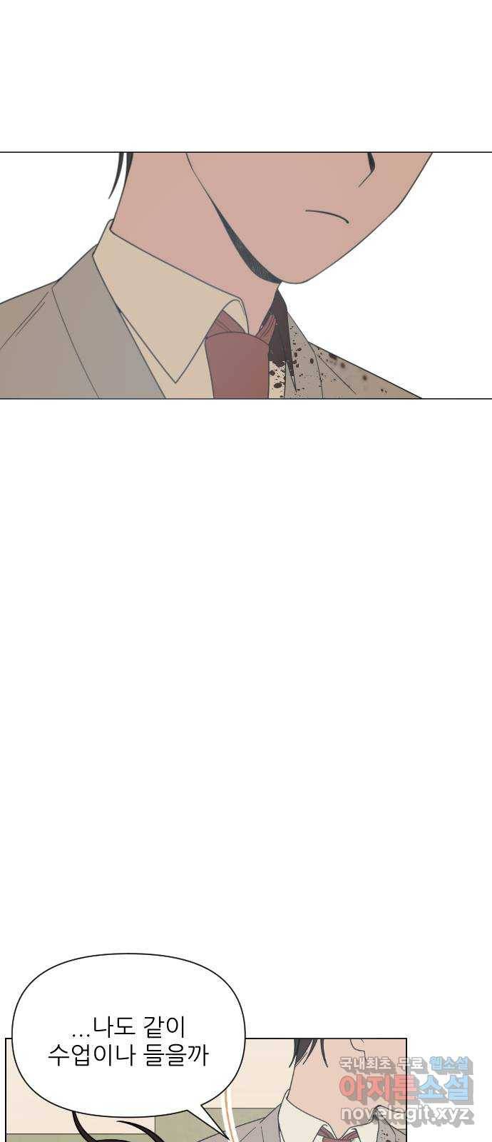널 사랑하는 죽은 형 2화 28