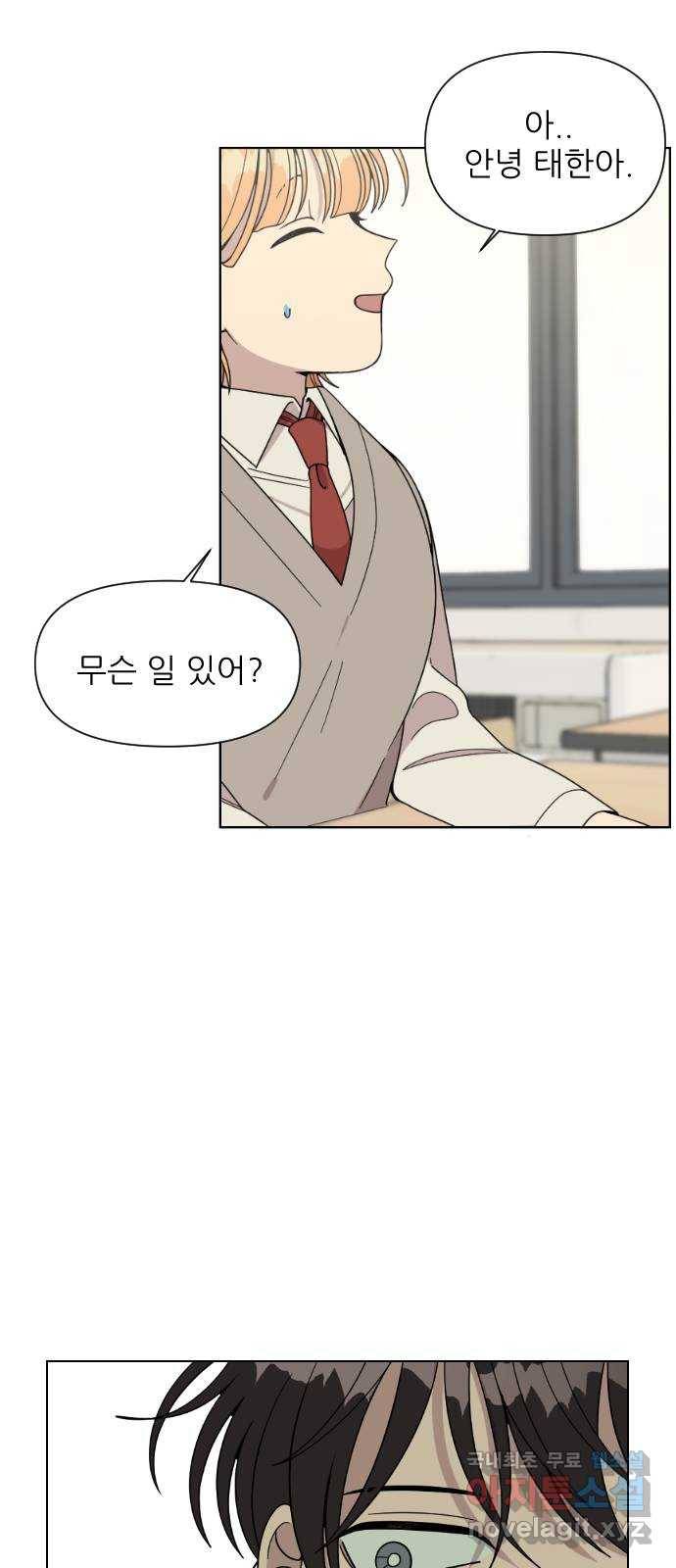 널 사랑하는 죽은 형 2화 41