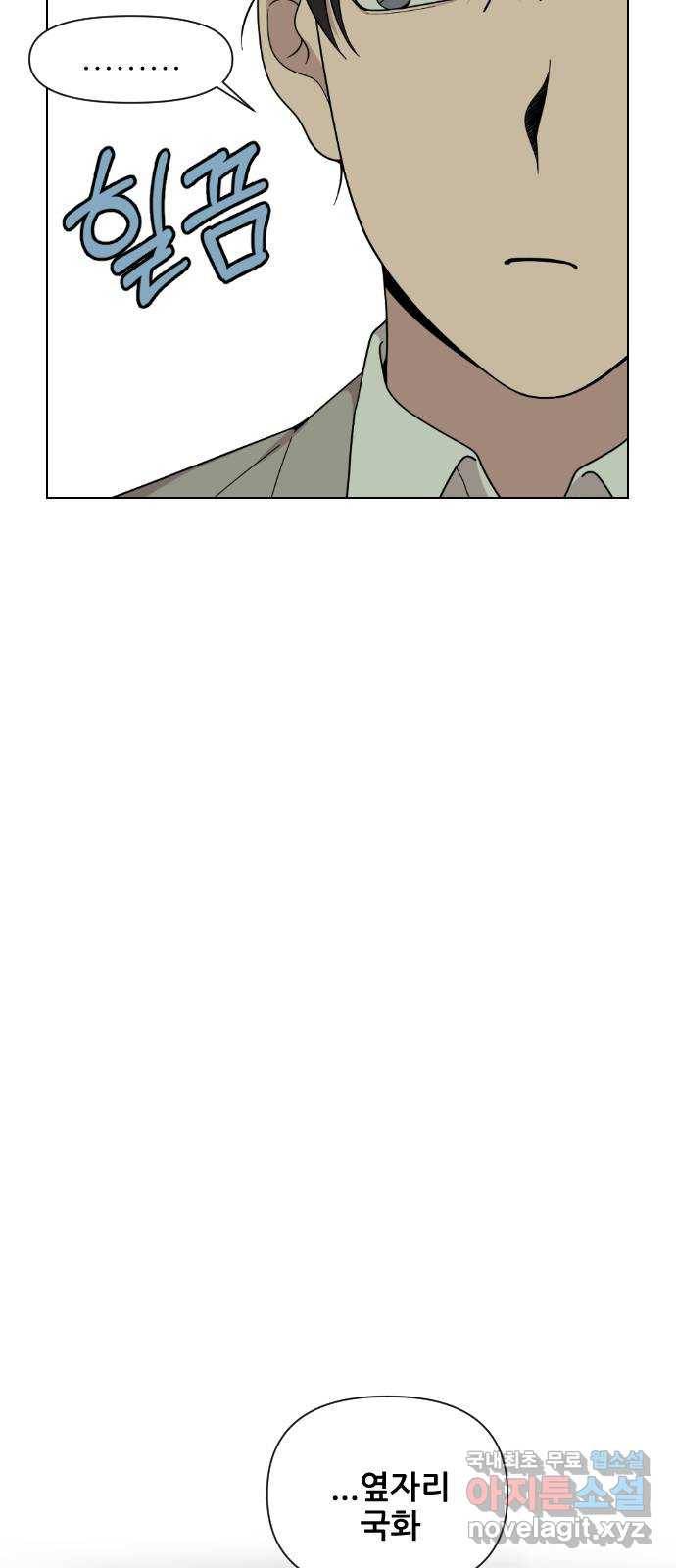 널 사랑하는 죽은 형 2화 42