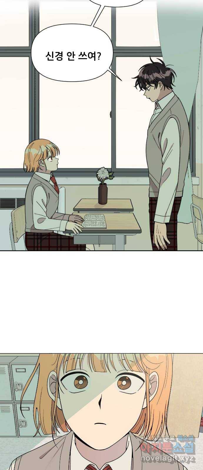 널 사랑하는 죽은 형 2화 43