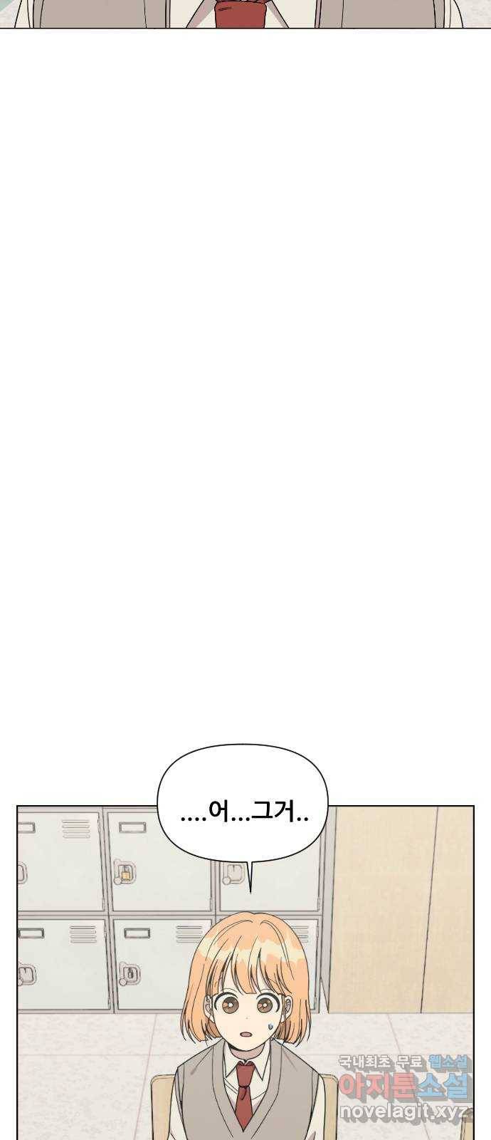 널 사랑하는 죽은 형 2화 44