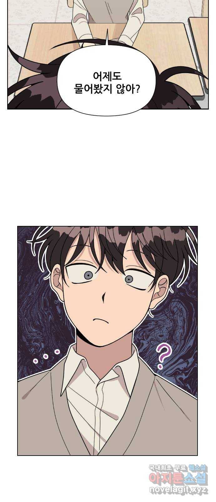 널 사랑하는 죽은 형 2화 45