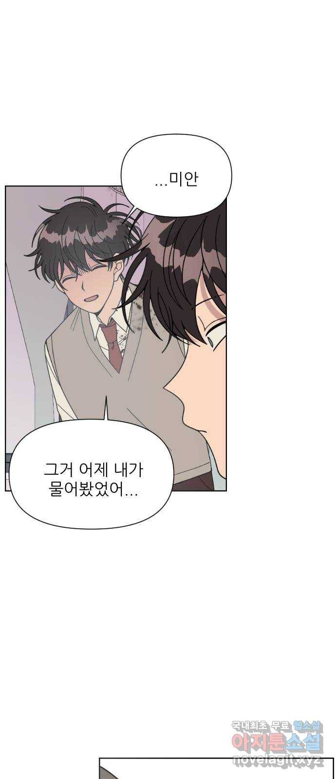 널 사랑하는 죽은 형 2화 46