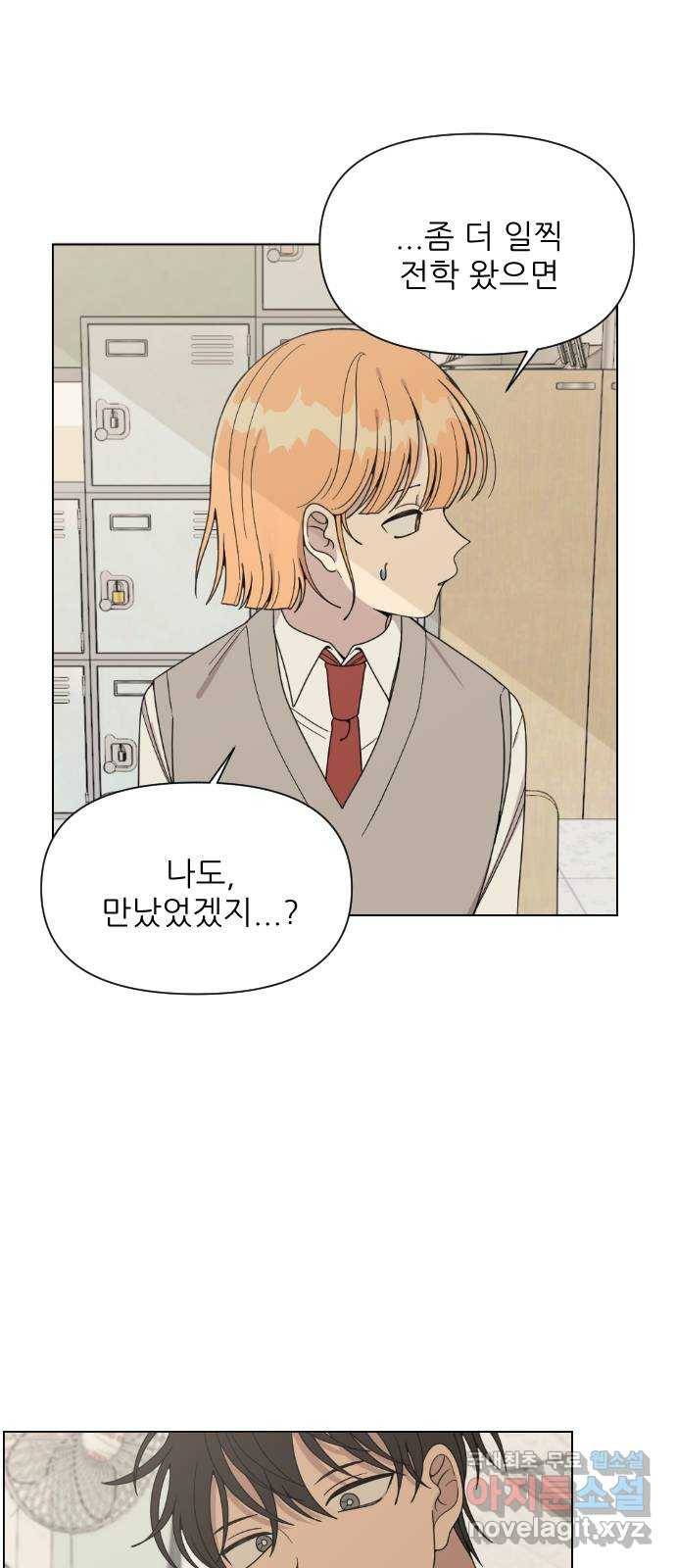 널 사랑하는 죽은 형 2화 49