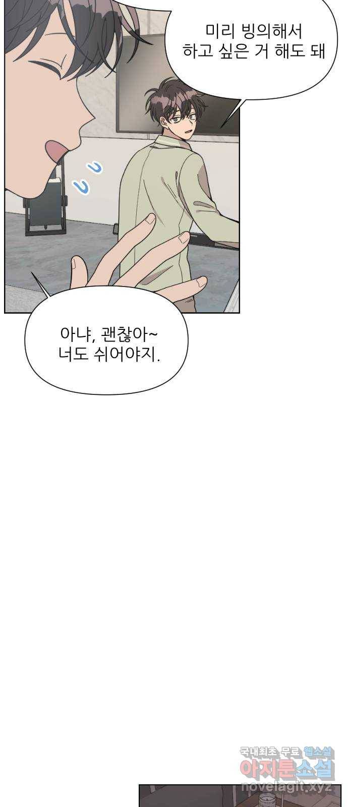 널 사랑하는 죽은 형 2화 54