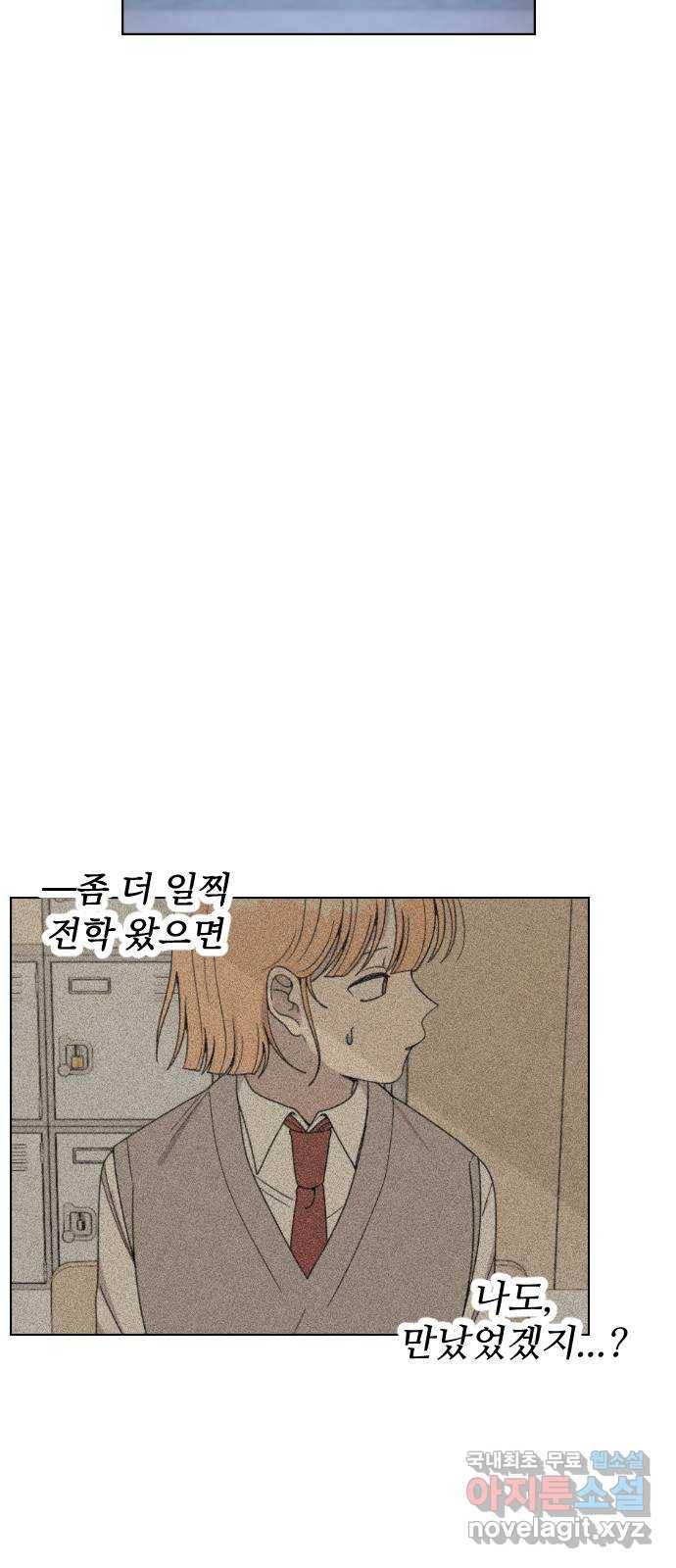 널 사랑하는 죽은 형 2화 56