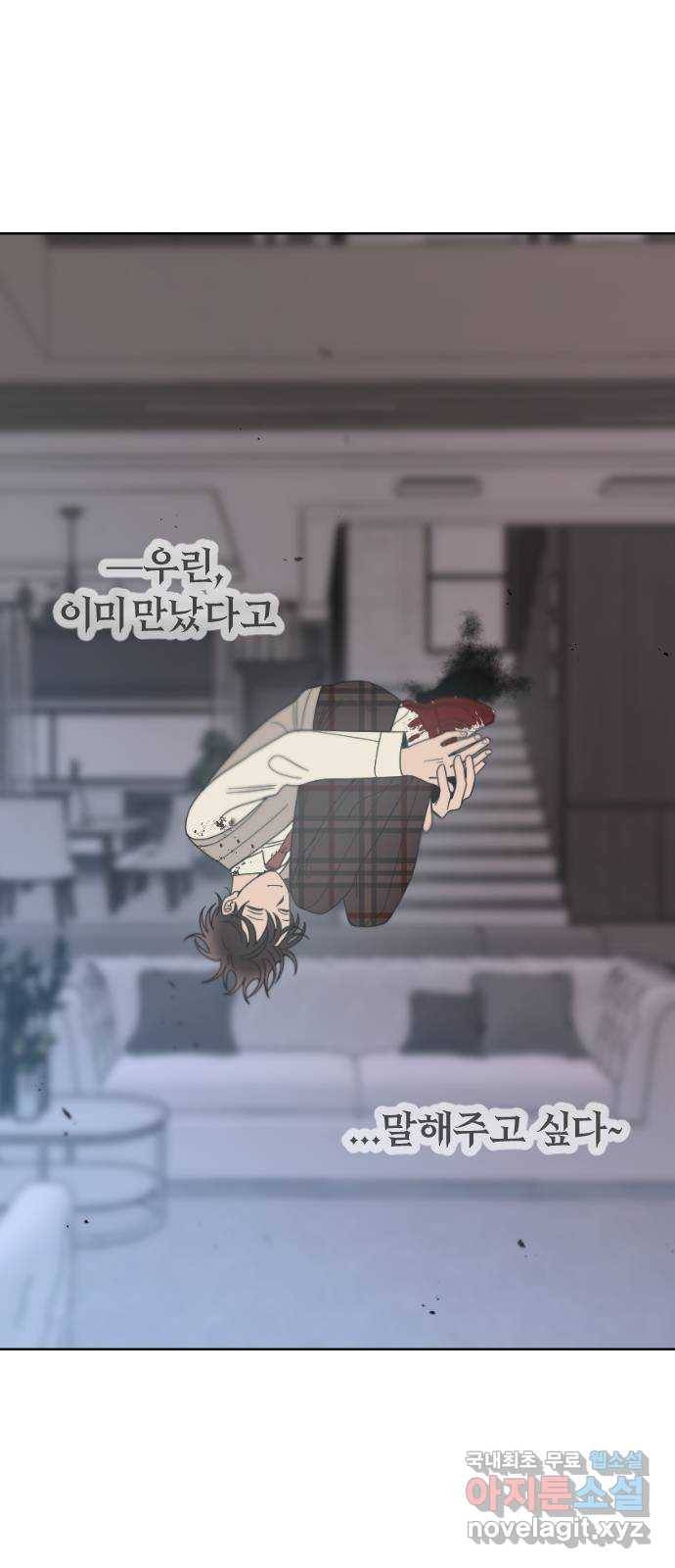 널 사랑하는 죽은 형 2화 58