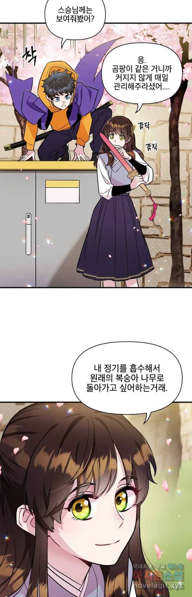 그리고 소녀가 검을 든다 프롤로그 2