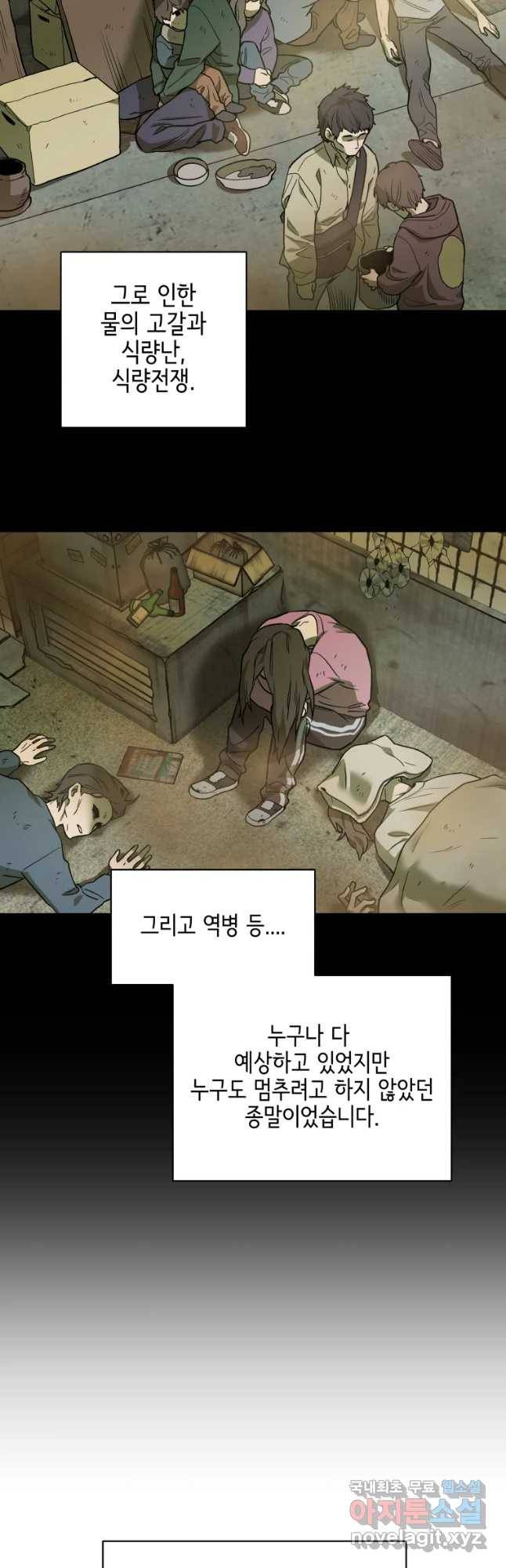 그리고 소녀가 검을 든다 프롤로그 7