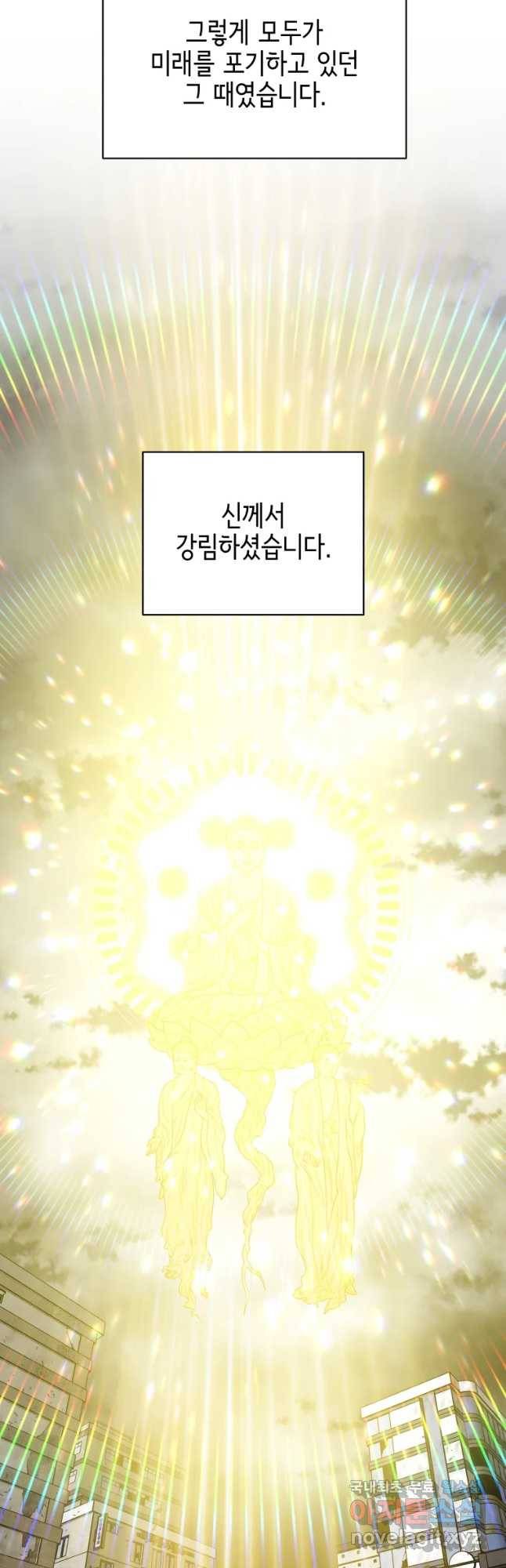 그리고 소녀가 검을 든다 프롤로그 8