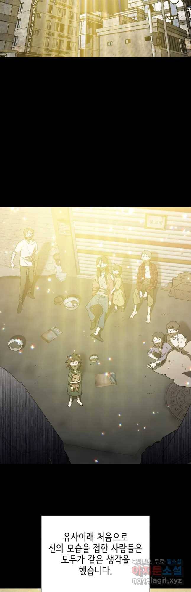 그리고 소녀가 검을 든다 프롤로그 9