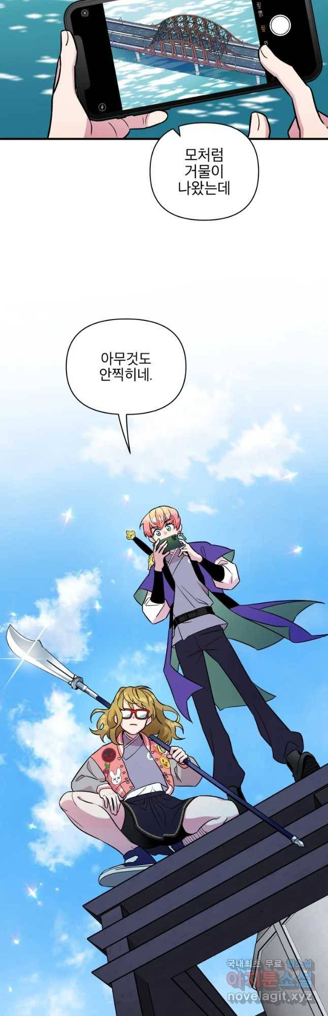 그리고 소녀가 검을 든다 프롤로그 16