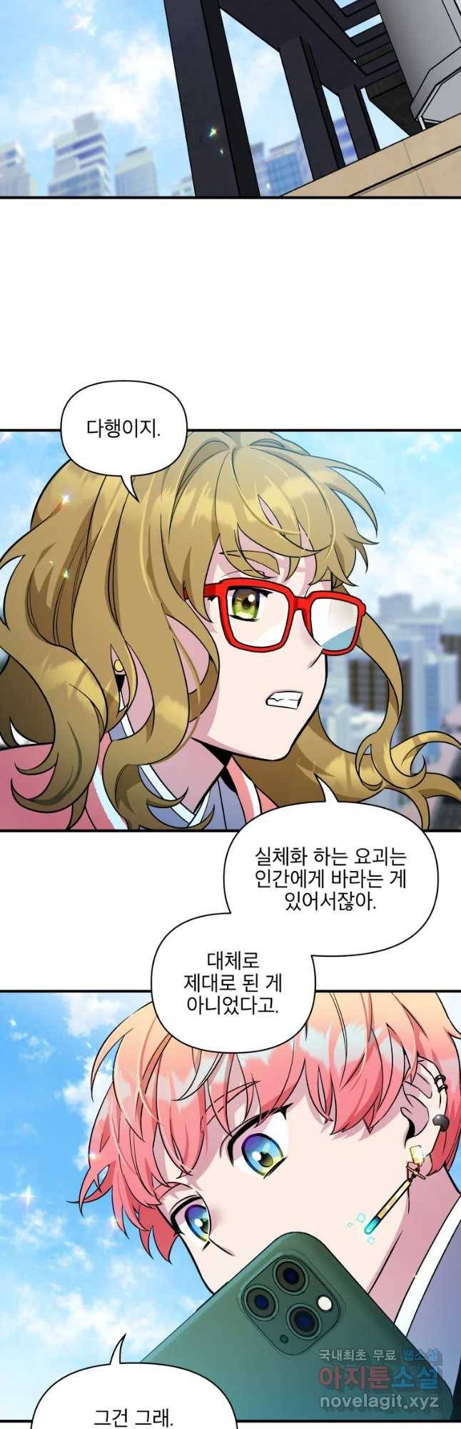그리고 소녀가 검을 든다 프롤로그 17
