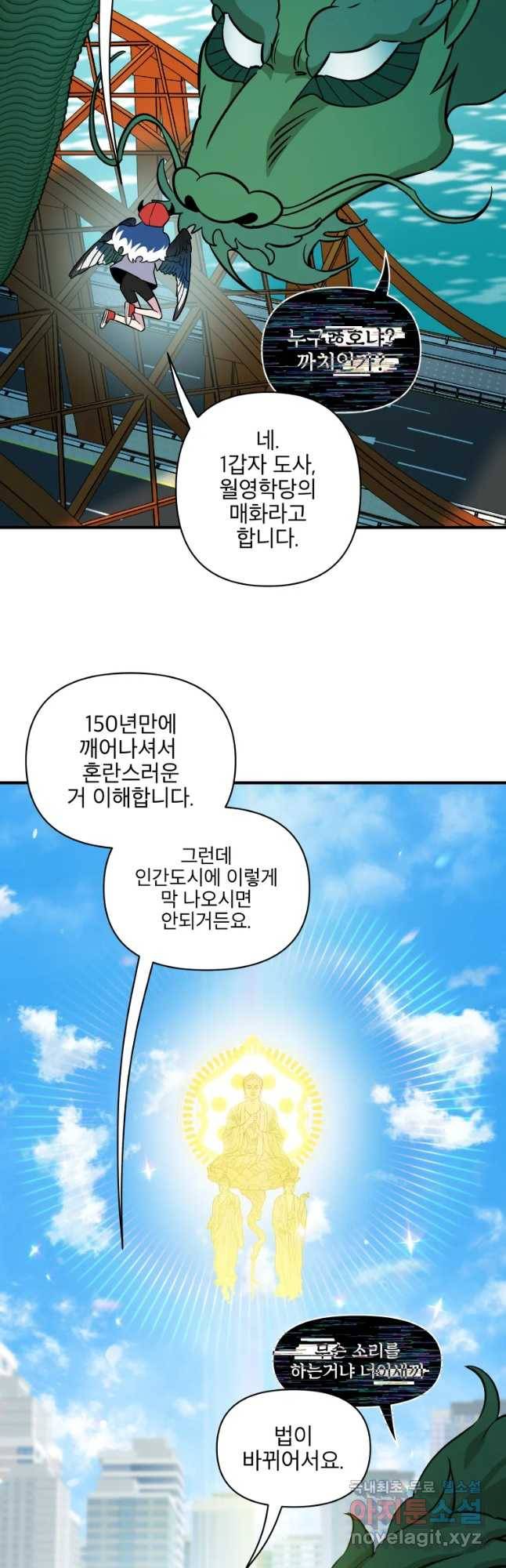 그리고 소녀가 검을 든다 프롤로그 20