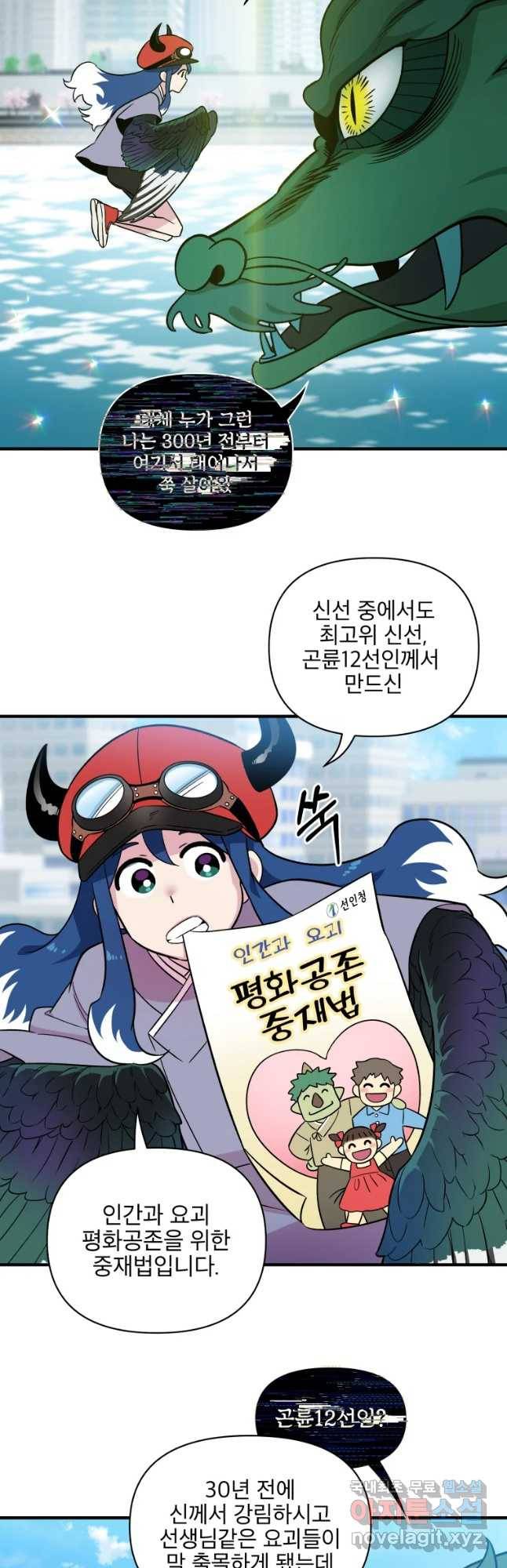 그리고 소녀가 검을 든다 프롤로그 21