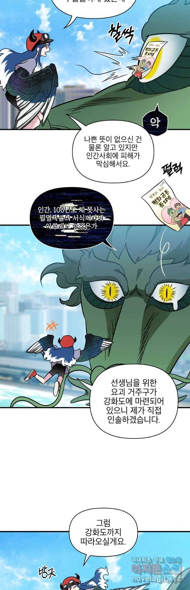 그리고 소녀가 검을 든다 프롤로그 22
