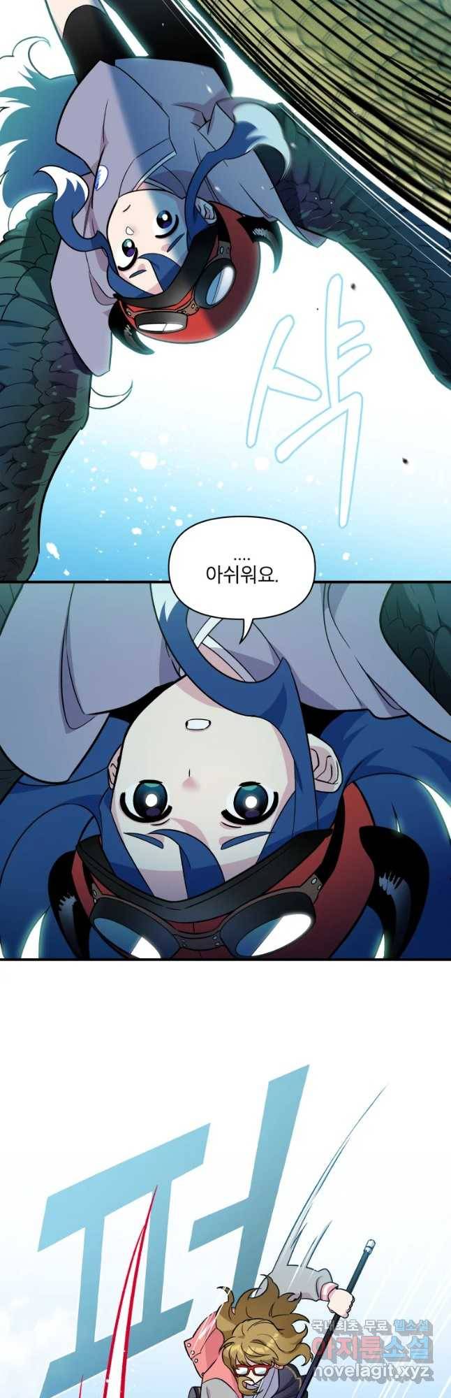 그리고 소녀가 검을 든다 프롤로그 26