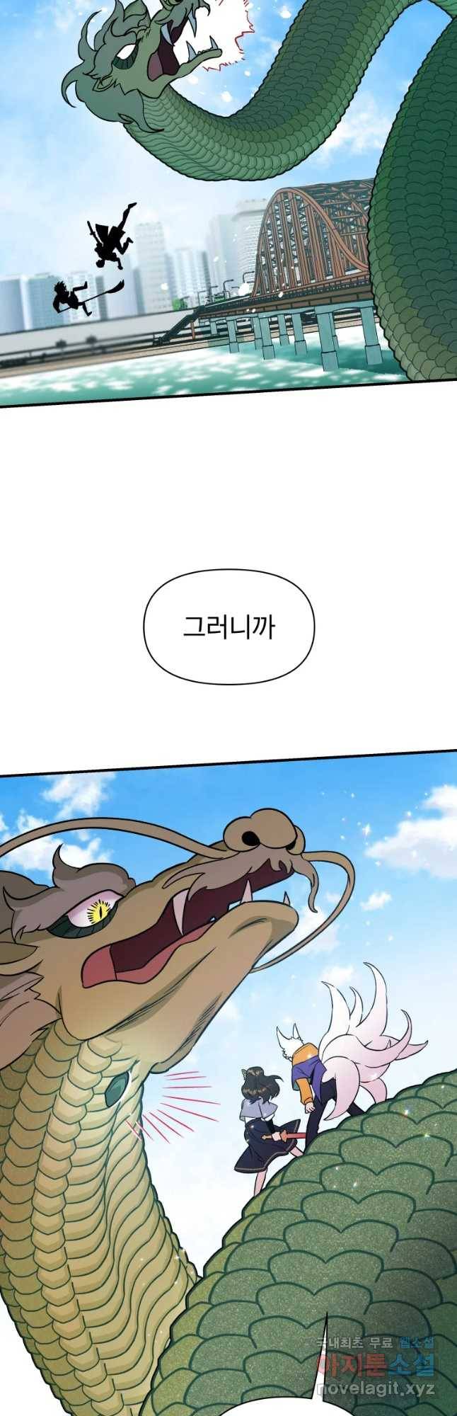 그리고 소녀가 검을 든다 프롤로그 29