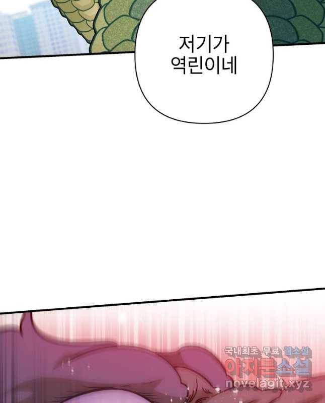 그리고 소녀가 검을 든다 프롤로그 30