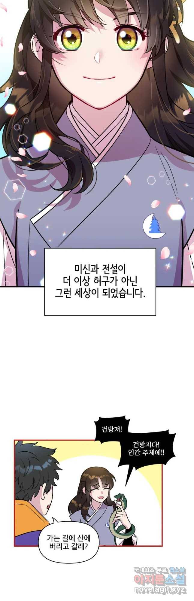 그리고 소녀가 검을 든다 프롤로그 37