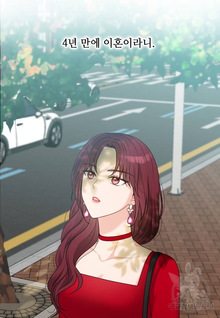 가르쳐주세요, 선배 1화 2