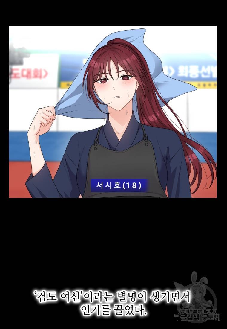 가르쳐주세요, 선배 1화 4