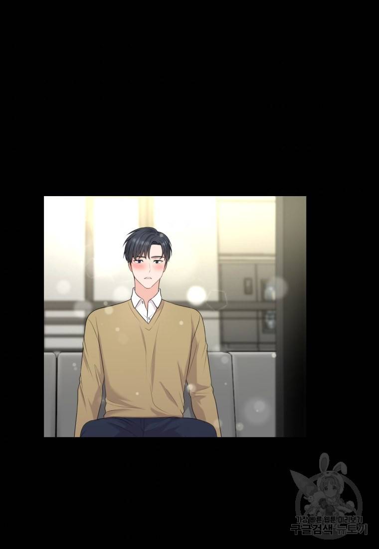 가르쳐주세요, 선배 1화 5