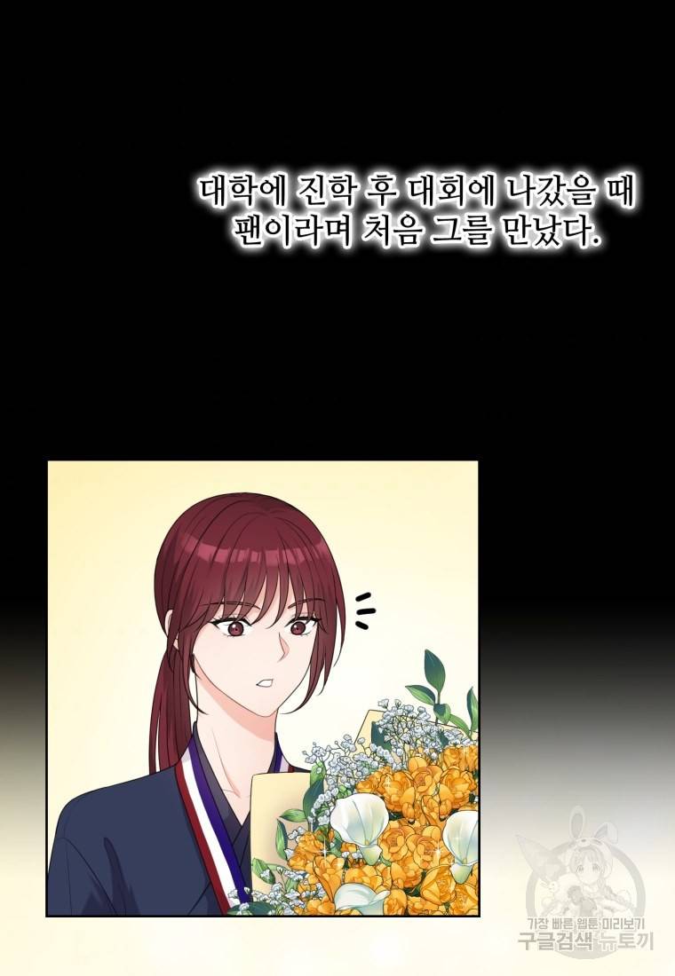 가르쳐주세요, 선배 1화 6
