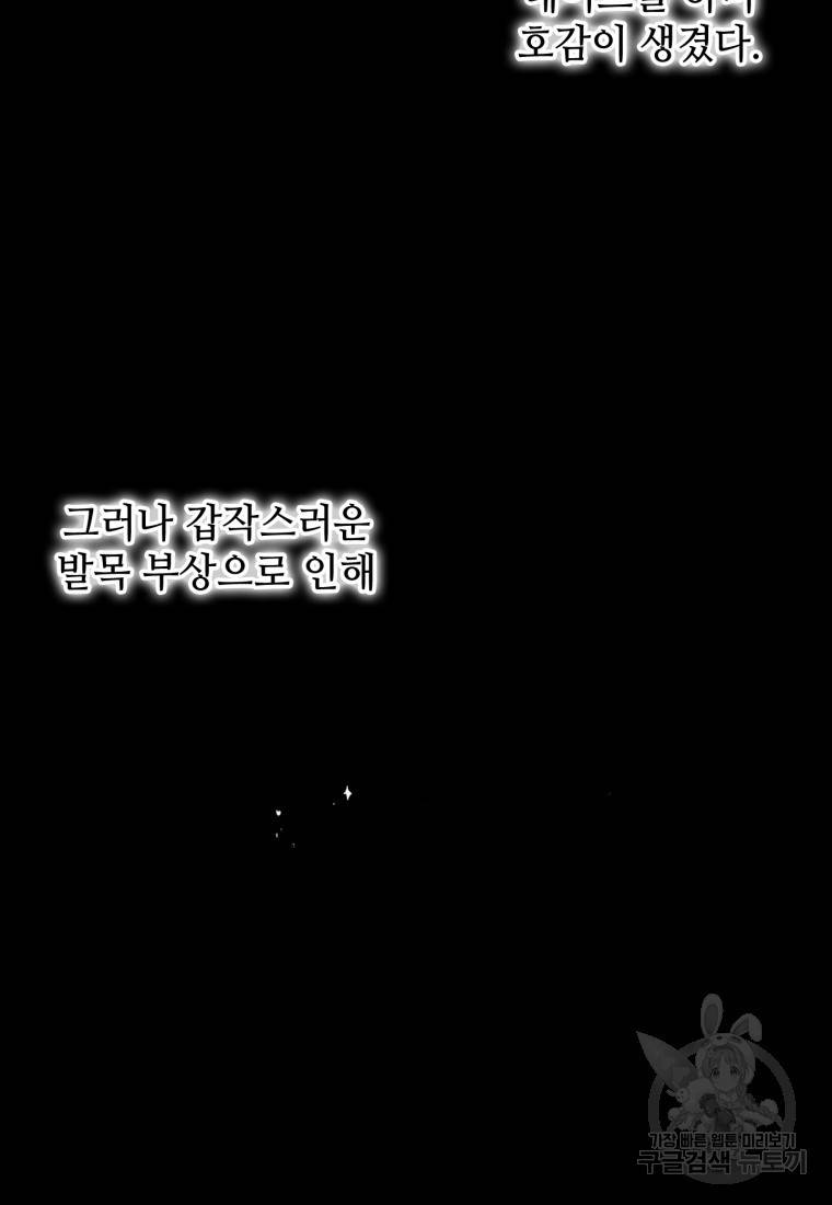 가르쳐주세요, 선배 1화 8
