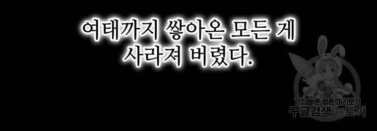 가르쳐주세요, 선배 1화 9