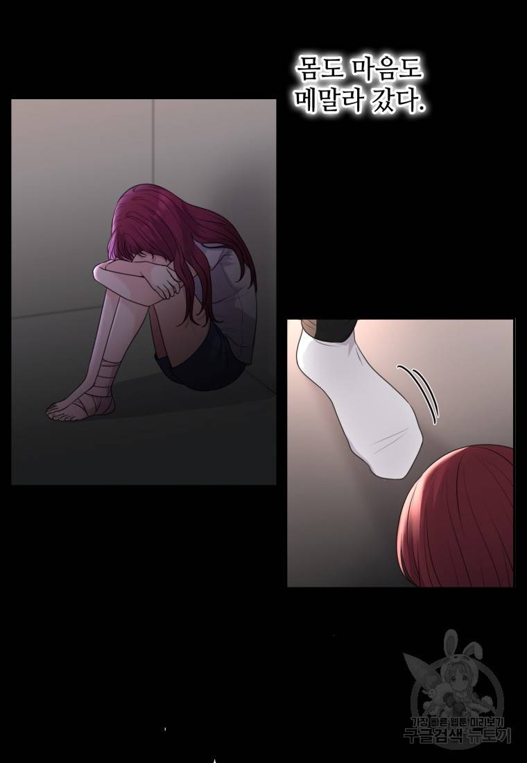 가르쳐주세요, 선배 1화 10