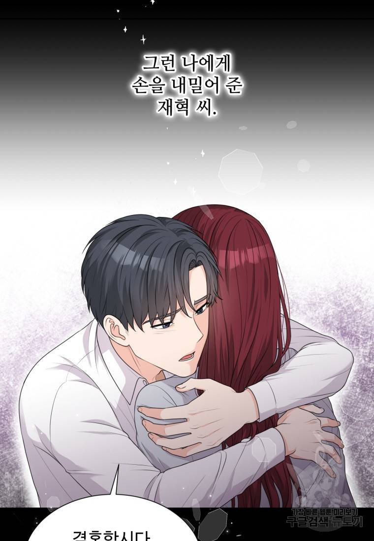 가르쳐주세요, 선배 1화 11
